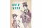 Konvolut "Guy de Maupassant". 6 Titel. 1.) Unser Herz, Gesammelte Romane in Einzelausgaben, 1. Auflage/1956, 241 Seiten, mit 39 Federzeichnungen von...