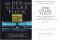 Der gelbe Fleck. Wurzeln und Wirkungen des Judenhasses in der deutschen Geschichte. Essays. 2. Auflage.  Von Rosemarie Schuder und Rudolf Hirsch am 7.9.90...