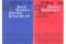 „Arnolt Bronnen/Bertolt Brecht“. 2 Titel. 1.) Arnolt Bronnen: Tage mit Bertolt Brecht, Geschichte einer unvollendeten Freundschaft, Dialog. Henschelverlag...