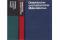 Sammlung "Lehrbücher für das marxistisch-leninistische Grundlagenstudium an Hoch- und Fachschulen der DDR". 3 Titel. 1.) Dialektischer und historischer...