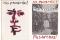 Konvolut "Spanischer Bürgerkrieg 1936-1939". 13 Titel. 1.) Herbert Grünstein, Militärverlag der DDR, 1. Auflage/1988, 190 Seiten, mit Fototafeln, handschriftliche...