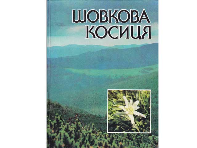 W. I. Pisarenko: Schelkowy Zwetok. Schowkowa Kosizja. Karpaten. Text- Bild-Band in Ukrainisch und Russisch. 1985