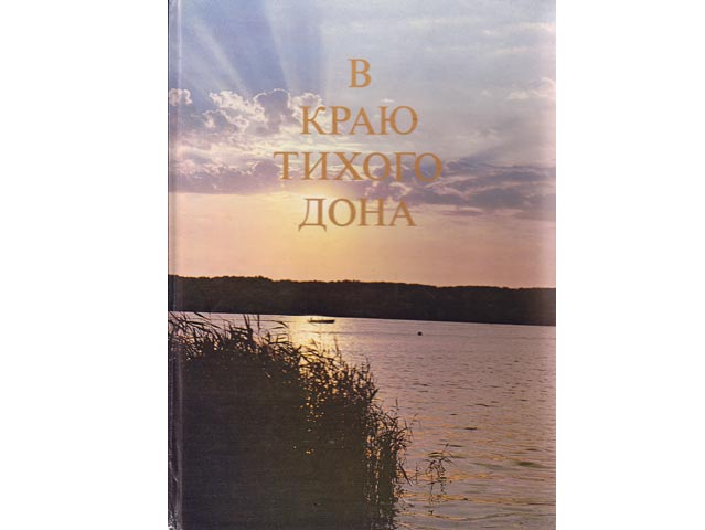 A. Suitschmesow: W kraju tichowo dona (In der Region am Stillen Don). Text-Bild-Band in russischer Sprache. 1981