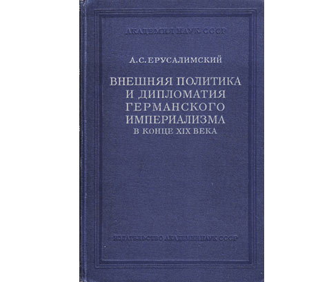 A. S. Jerussalimiski: Wneschnjaja politika i diplomatija germanskowo imperialisma (Die Außenpolitik und die Diplomatie des deutschen Imperialismus Ende des 19. Jahrhunderts). Verlag der Akademie der Wissenschaften der UdSSR. 1951. In russischer Sprache