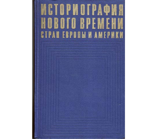 Istoriografija nowogo wremeni stran jewropy i ameriki (Geschichte der Neuzeit der Länder Europas und Amerikas). In russischer Sprache. Hochschullehrbuch