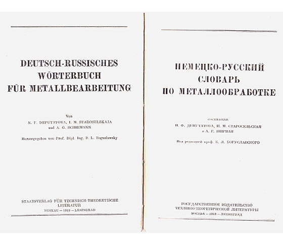 Deutsch-Russisches Wörterbuch für Metallbearbeitung