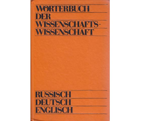 Wörterbuch der Wissenschaftswissenschaft. Russisch - Deutsch - Englisch. 2., überarbeitete und erweiterte Auflage (Dictionary of Science Policy Studies)