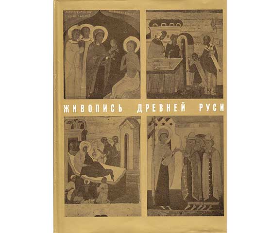 Shiwopis drewnej rusi. Old russian painting. Text-Bild-Band. Bildunterschriften in Russisch und Englisch
