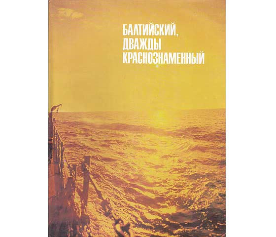 Baltiskii, dwashdy krassnosnamenenny. Text-Bild-Band zur Geschichte der Baltischen Flotte der Roten Armee. In russischer Sprache