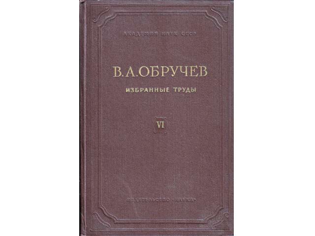 Büchersammlung „W. A. Obrutschew. Isobrannyje Trudy“. 3 Titel. 