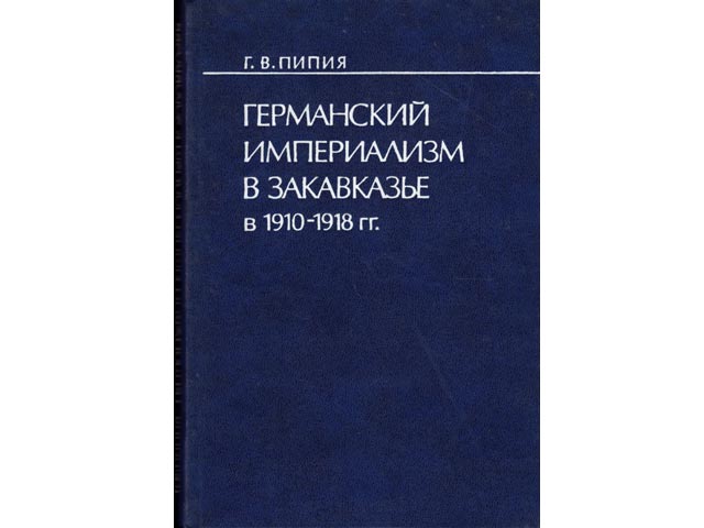 Germanskii Imperialism w Sawkawkaje w 1910-1918 gg. In russischer Sprache