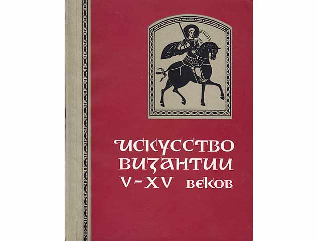 Büchersammlung "Byzanz". 6 Titel. 