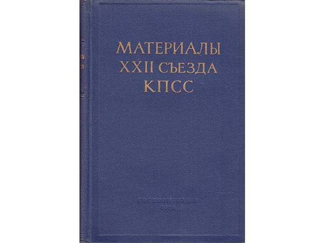 Materialy XXII sjesda KPSS (Material des 22. Parteitages der KPdSU). In russischer Sprache