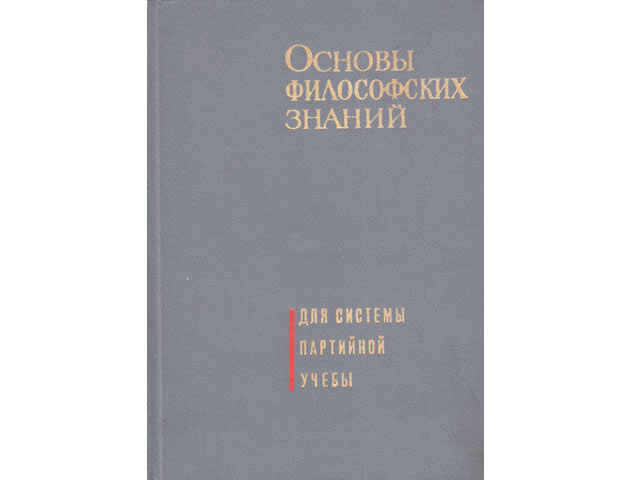 Osnowy filosofskich snanii. Dlja sluschateljej schkol osnow marksisma-leninisma. In russischer Sprache