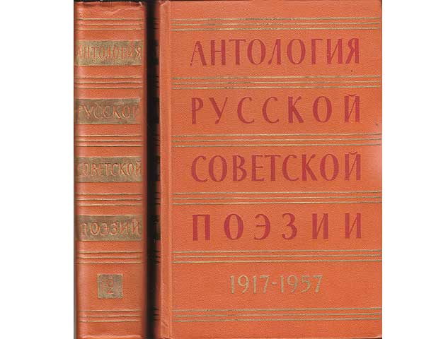 Antologija russkoi sowjetskoi poesii 1917-1957 w dwuch tomach (Anthologie der russisch-sowjetischen Poesie 1917-1957 in 2 Bänden). In russischer Sprache. Bände 1 und 2