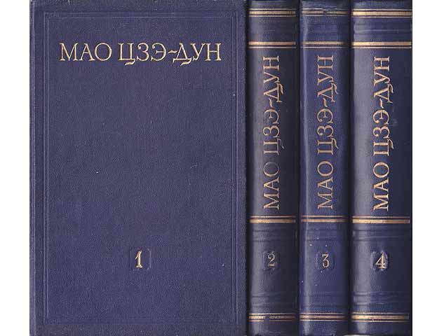 Isbrannyje proiswedenija. Tom 1-4. In russischer Sprache. (Ausgewählte Schriften in vier Bänden). Übersetzung aus dem Chinesischen