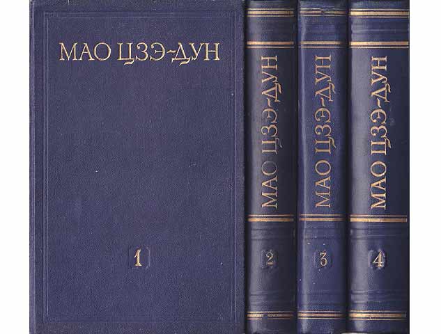 Isbrannyje proiswedenija. Tom 1-4. In russischer Sprache. (Ausgewählte Schriften in vier Bänden). Übersetzung aus dem Chinesischen