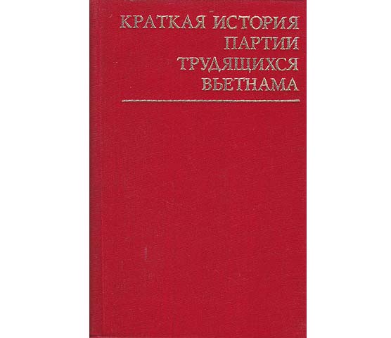 Kratkaja istorija partii trudjaschtschichsja wetnama (Kurze Geschichte der Partei der Arbeit Vietnams). In russischer Sprache