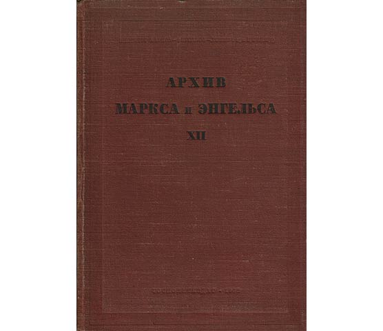 Archiw Marksa i Engelsa. Tom XII. Hrsg. Institut Marksa-Engels-Lenina pri ZK (WKP(B). (Marx-Engels-Archiv, Band XII, Hrsg. Institut Marx-Engels-Lenin beim ZK der KPdSU). In russischer Sprache