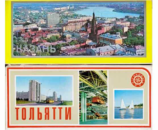 Sammlung „Ansichtskartenmappen Wolgograd, Kuibyschew, Toljatti, Kasan, Uljanowsk, Leningrad“. 6  Titel. 