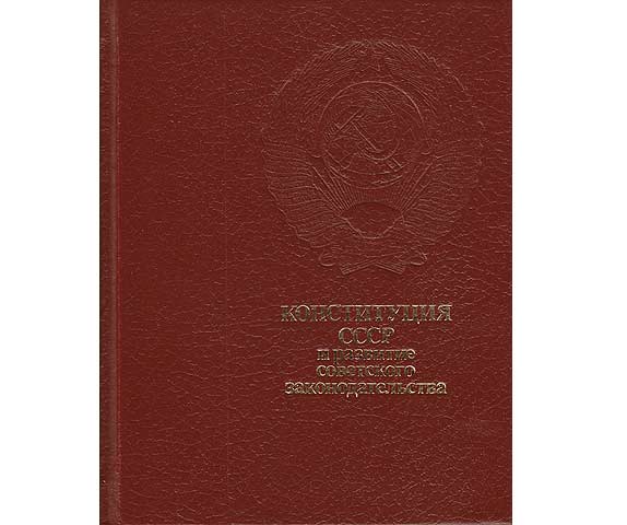 Konstituzija CCCR i raswitije sowjetskowo sakonodatelstwo (Die Verfassung der UdSSR und die Entwicklung der sowjetischen Gesetzgebung). In russischer Sprache