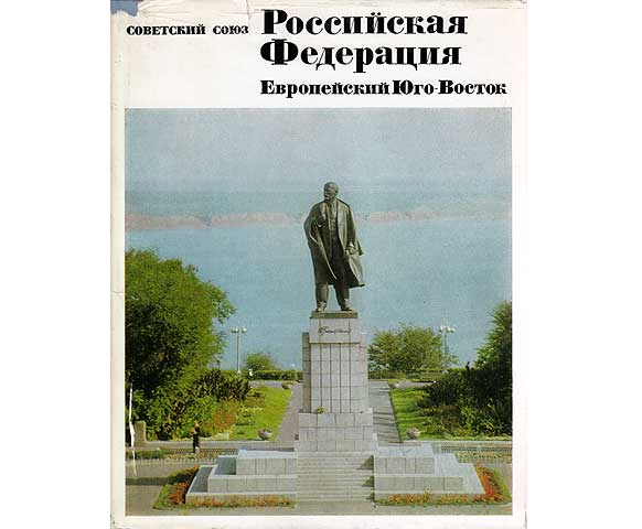 Rossiskaja Federazija. Jewropeiskii Jugo-Bostok. Powolshe. Sewerny Kawkas (Russischer Föderation. Europäischer Südosten. Wolgagebiet und Nordkaukasien). In russischer Sprache