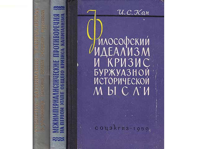 Russischsprachige Büchersammlung „Übergang Sozialismus/Kommunismus/Krisen“. 9 Titel. 