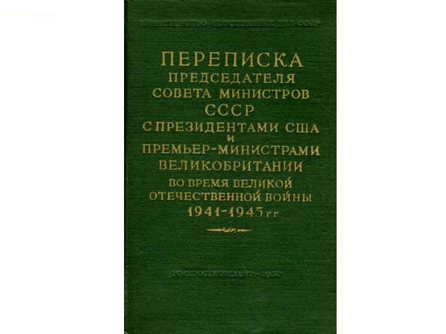 Perepiska predsedatelja sowjeta ministrow UdSSR s presidentami USA i premer-ministrami welikobratanii wo wremja welikoi otjetschenwennoi woiny 1941-1945 gg. Tom perwoi (Juli 1941-November  ...