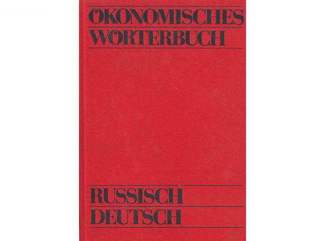 Ökonomisches Wörterbuch. Russisch-Deutsch. Mit rund 50 000 Fachbegriffen und einem Verzeichnis internationaler Wirtschafts- und Gewerkschaftsorganisationen. Dritte, durchgesehene Auflage