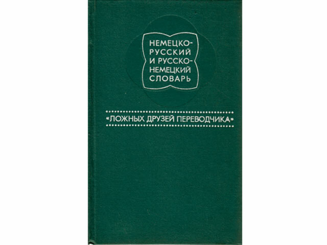 Büchersammlung „Wörterbücher. Russisch/Deutsch. Deutsch/Russisch“. 5 Titel. 