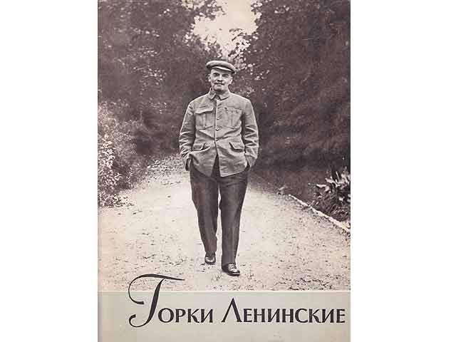 Konvolut „Lenin. Persönlichkeit, Familie, Kampfgefährten“. 15 Titel. 