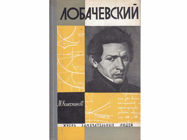 Büchersammlung „Höhere Mathematik. In russischer Sprache. Teil V“. 10 Titel. 