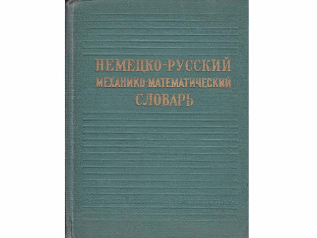 Büchersammlung „Höhere Mathematik. In russischer Sprache. Teil V“. 10 Titel. 