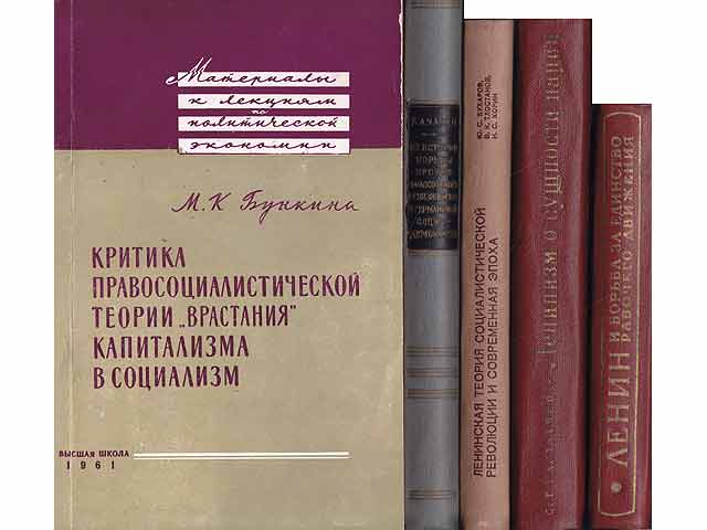 Büchersammlung „W. I. Lenin, Philosophie, in russischer Sprache“. 5 Titel. 