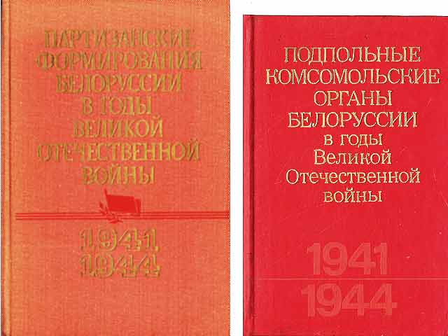 "Belorussland. Partisanenkämpfe 1941-1944“. 2 Titel. 