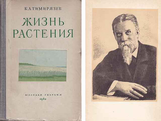 Schisn Rastenija isbrannyje proiswedenija dlja Molodjoshi. In russischer Sprache