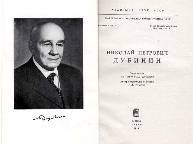 Nikolai Petrowitsch Dubinin. Materialy k Biobibliografii Utschjonych SSSR. In russischer Sprache
