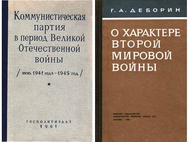 "Zum Zweiten Weltkrieg. In russischer Sprache". 3 Titel. 