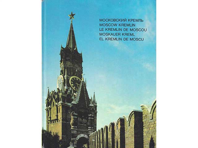 Konvolut "Moskauer Kreml. Rüstkammer ". 4 Titel. 