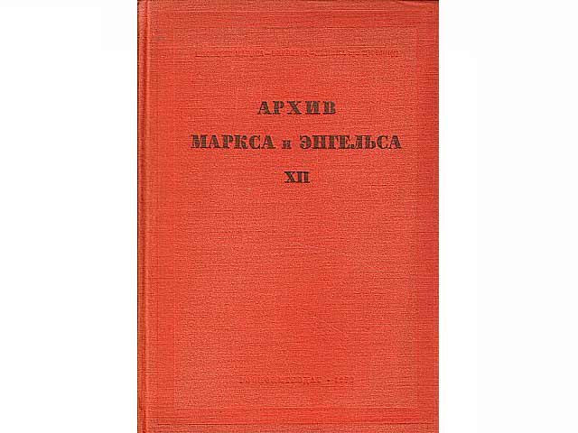 Archiw Marksa i Engelsa. Tom XII. Hrsg. Marx-Engels-Lenin-Institut beim ZK der KPdSU. In russischer Sprache