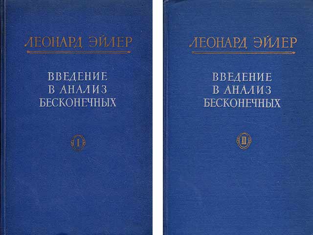 WWedenije w Analis Beskonetschnych (Einführung in die Analyse der Unendlichkeit). Übersetzung aus dem Latainischen in russische Sprache von E. L. Pazanowski und W. S. Gochman. Tom  ...