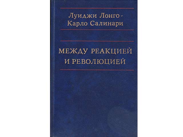 Meshdu Reakzije i Revoljuzije (Tra Reazione e Rivoluzione). Übersetzung aus dem Italienischen ins Russische