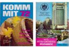 Taschenbuchsammlung „Verschiedenes". 6 Titel. 1.) Michael Roth: Komm mit 72, Reisen, Wandern, Erholung in Rumänien, Verlag Neuer...